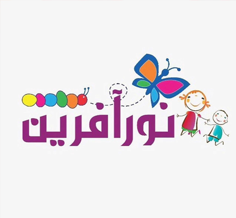 مهد کودک نورآفرین